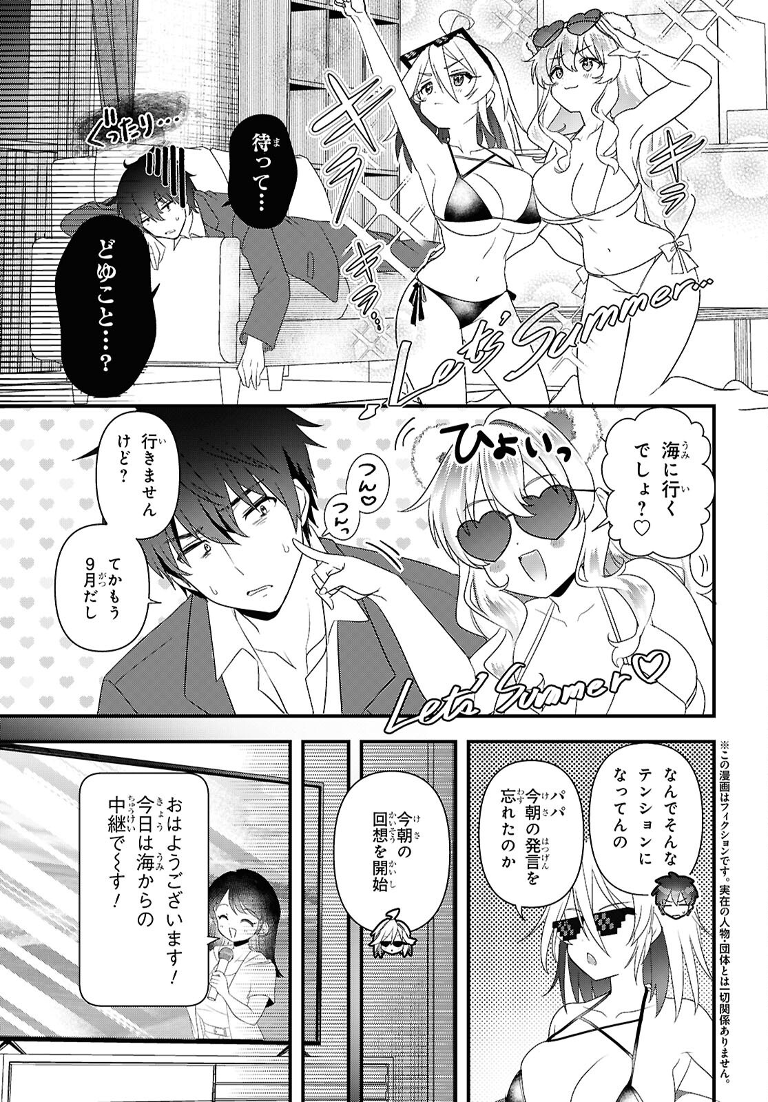 ASONJA IKENAI TOY BOX Chap 10 - Pic 3