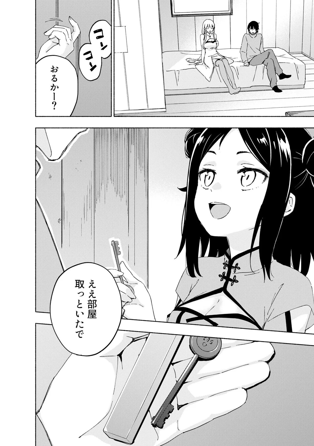 EH, TEN'I SHIPPAI! ?...... SEIKOU? Chap 72.2 - Pic 1