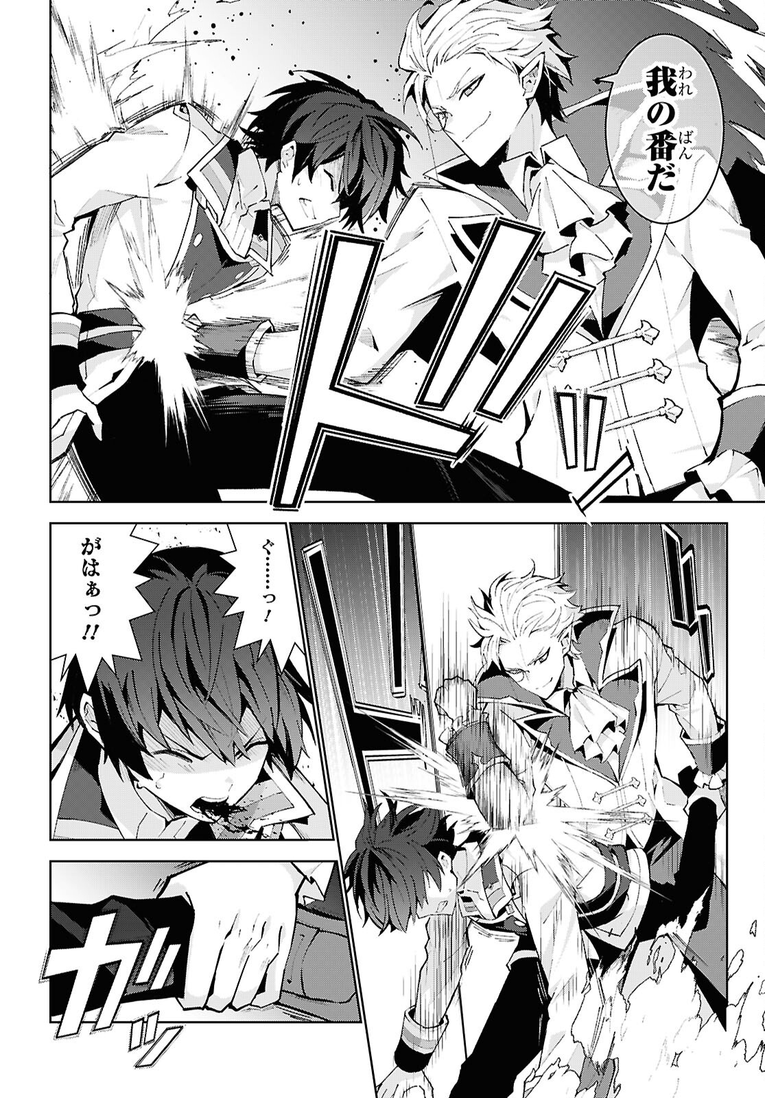 Isekai Cheat Majutsushi (Manga) Chap 109 - Pic 12