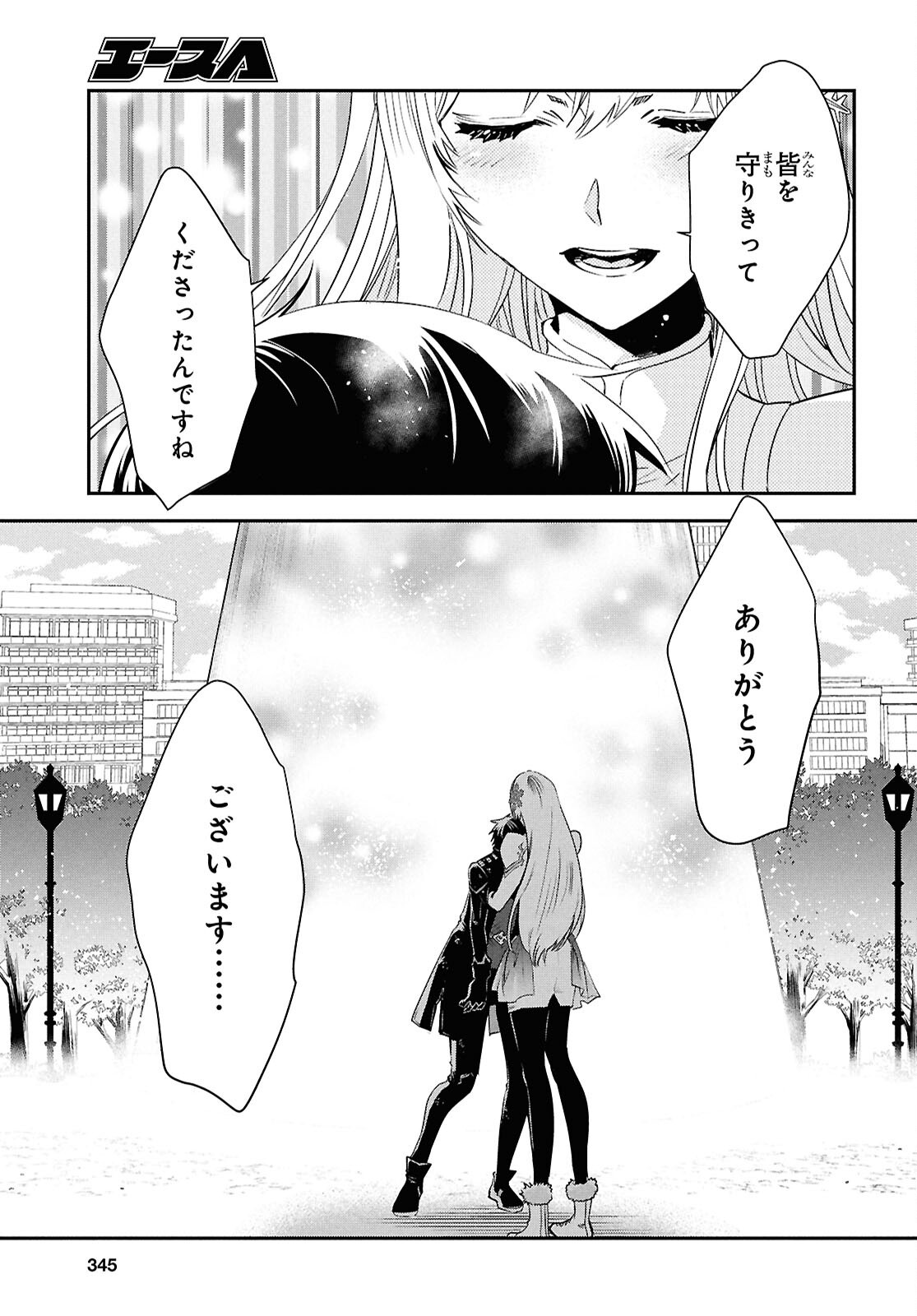 THE WORLD’S FASTEST LEVEL UP! Chap 63 - Pic 19