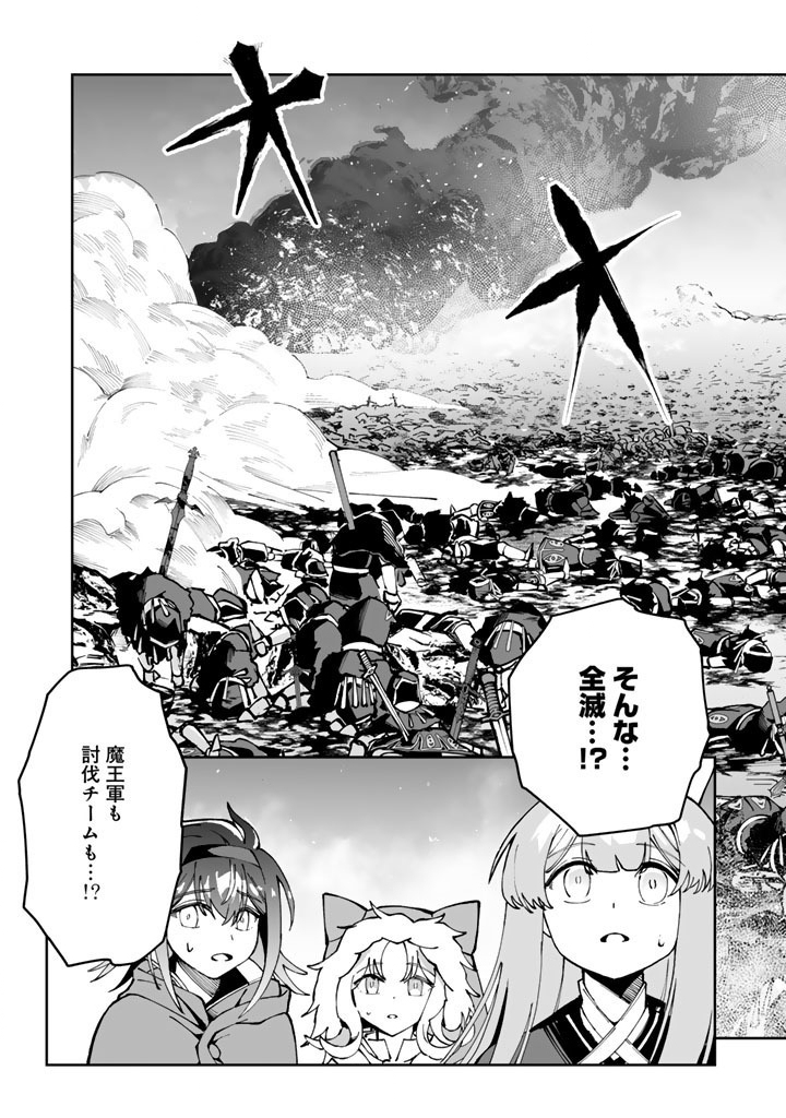 TSUIHOU SARETA SHOUNIN WA KIN NO CHIKARA DE SEKAI WO SUKUU Chap 3.1 - Pic 9