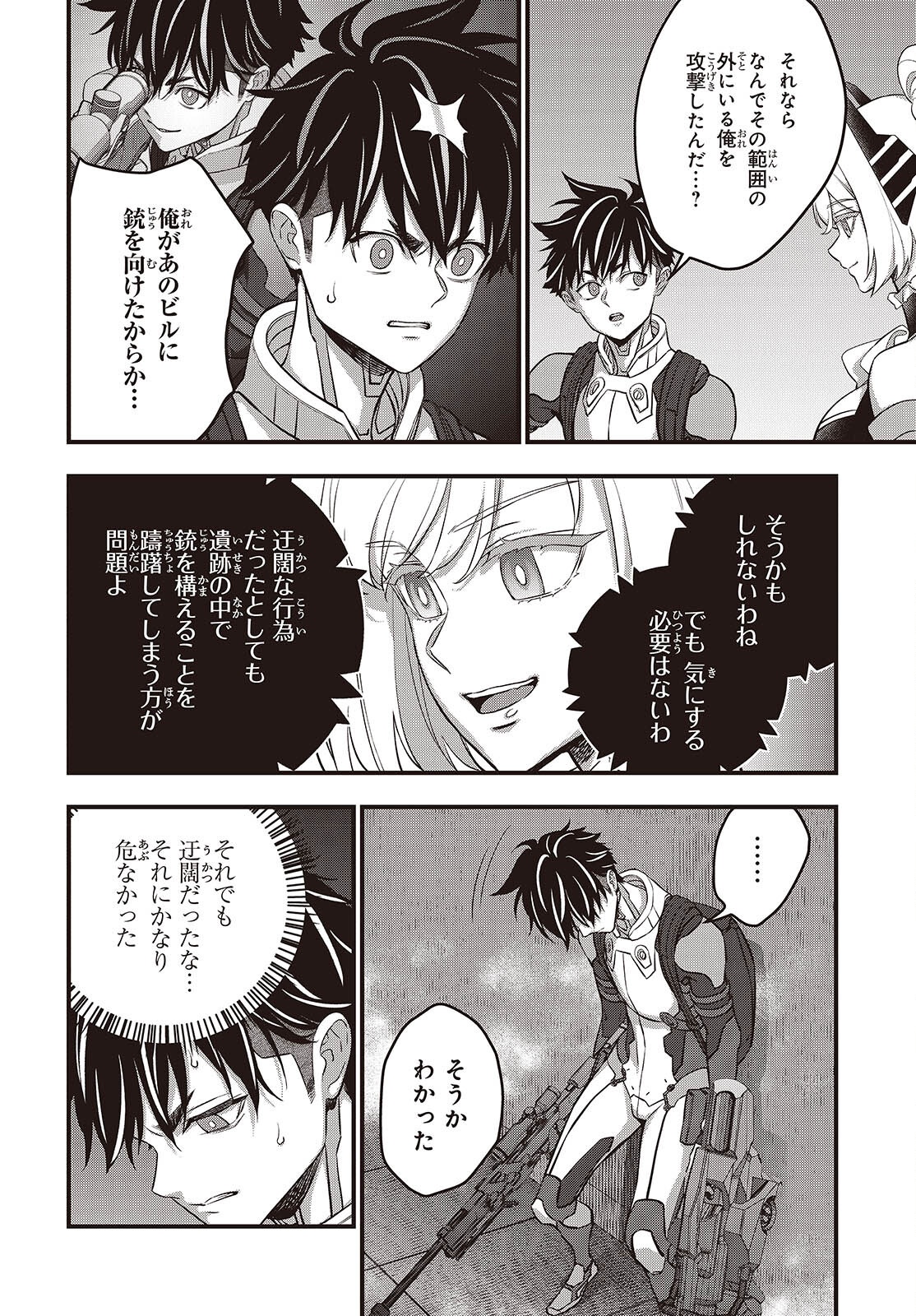 REBUILD WORLD (MANGA) - RAW Chap 87 - Pic 16