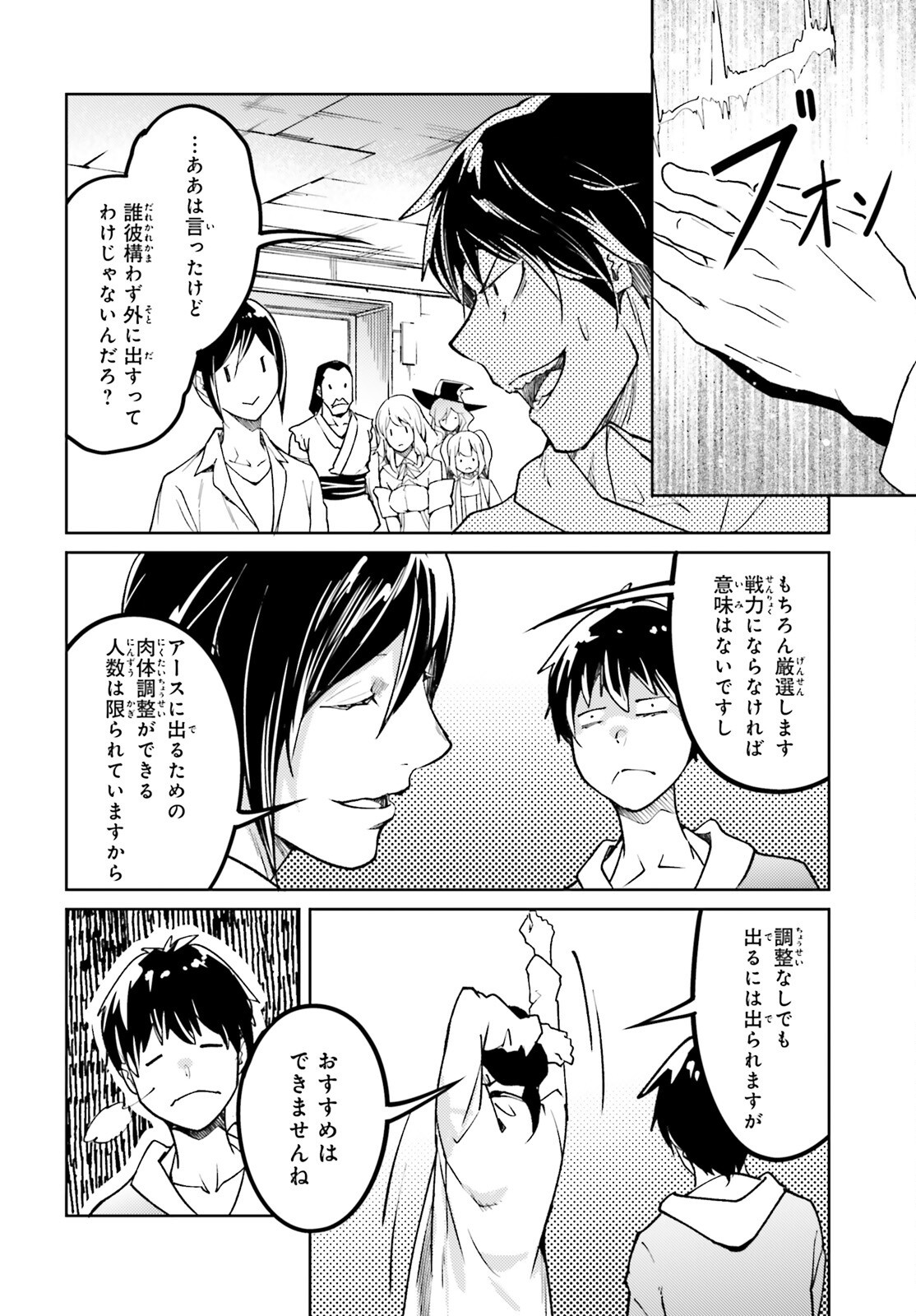 The Villager of Level 999 (Manga) Chap 115 - Pic 20