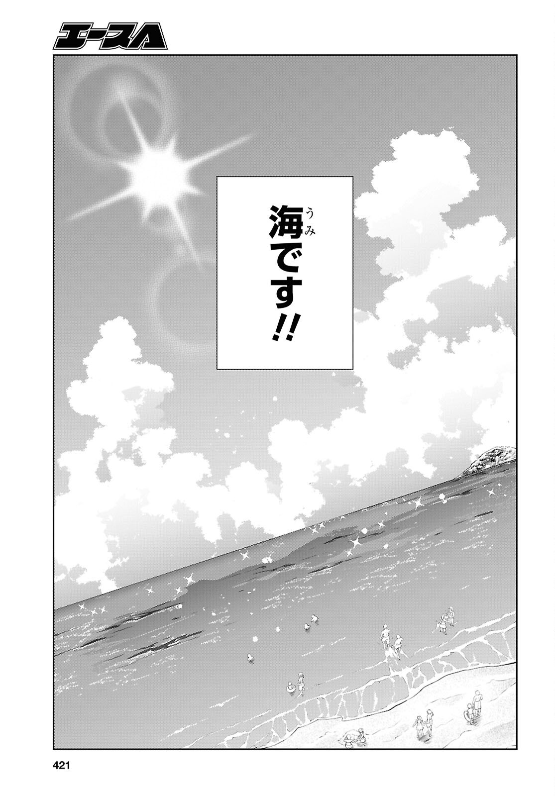 FULLMETAL RINNA WANTS TO XX - RAW Chap 57 - Pic 7
