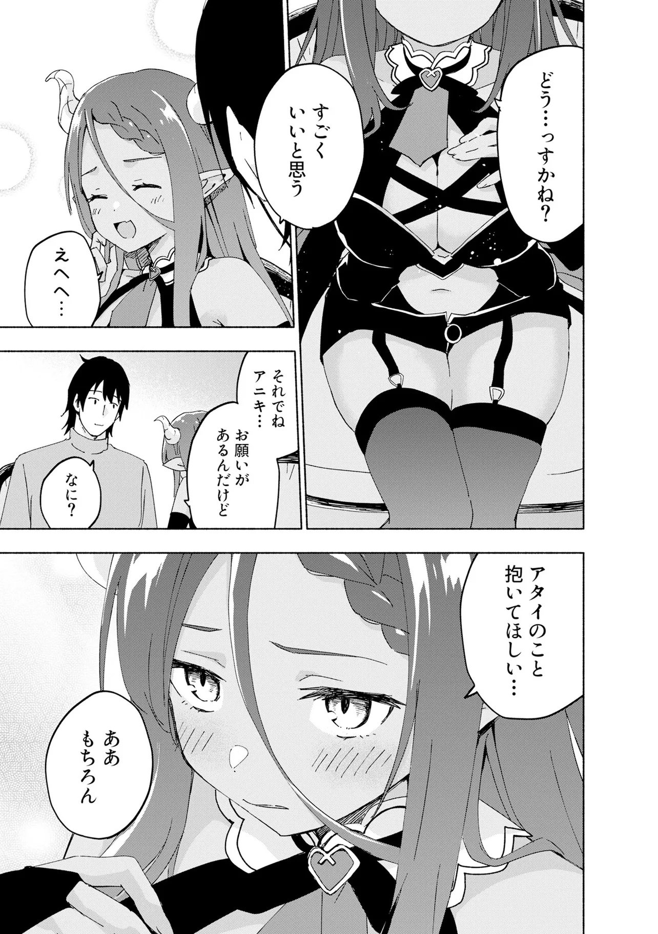 EH, TEN'I SHIPPAI! ?...... SEIKOU? Chap 72.2 - Pic 8