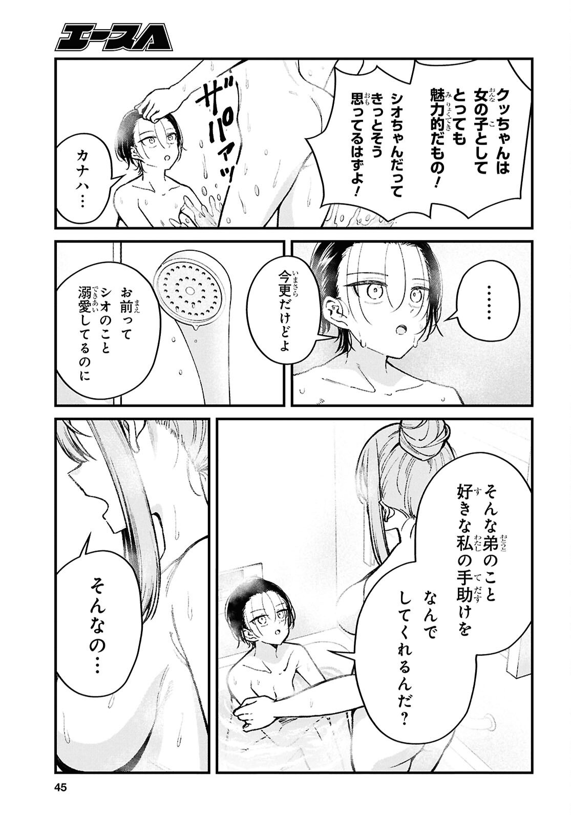 IKEMEN ONEE-SAN WA SOU YU ME DE MIRARETAI Chap 6 - Pic 22
