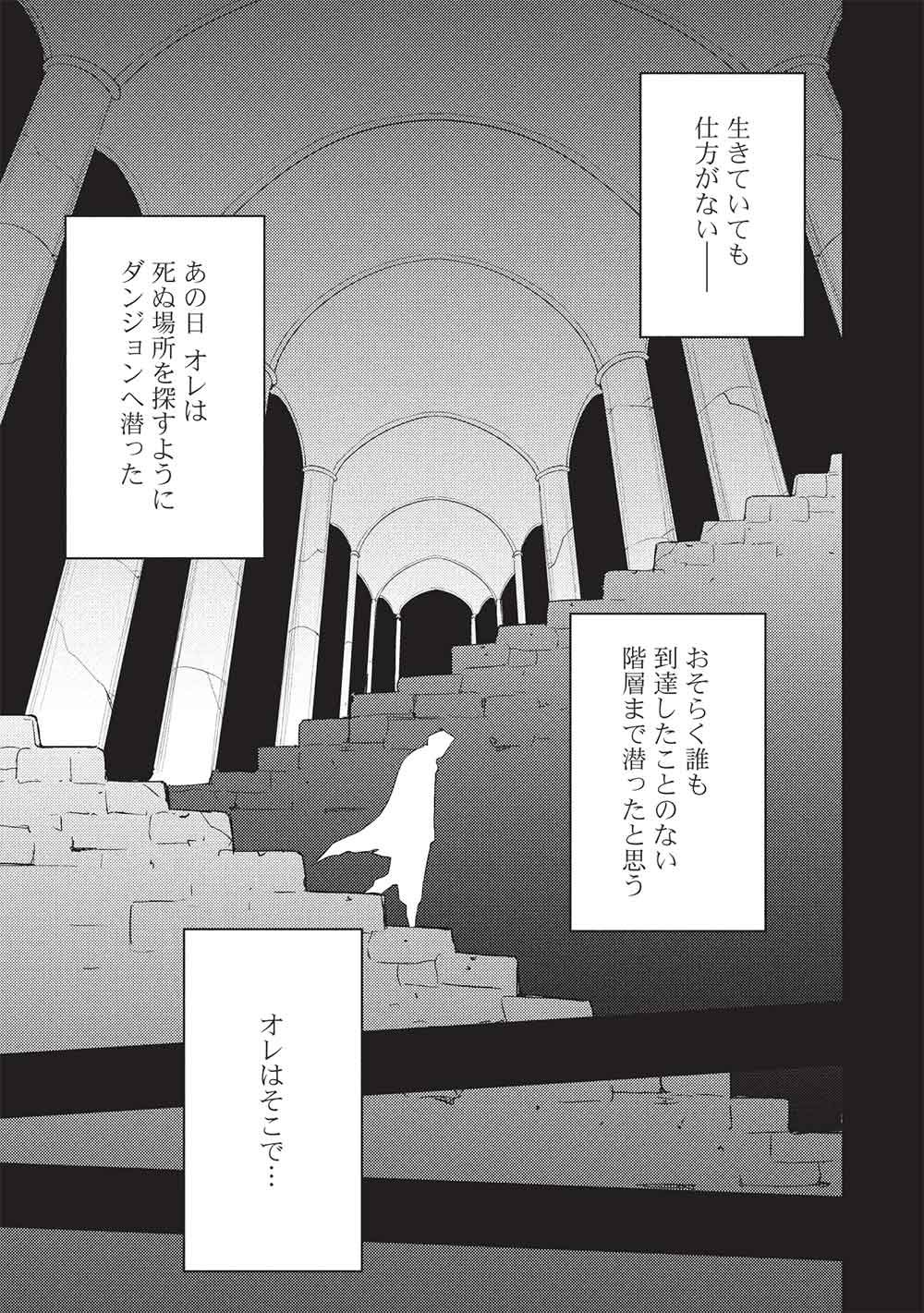 [YARINAOSHI] SAIKYOU DUNGEON HAISHINSHA! TOTSUZEN 10-NEN MAE NO SEKAI NI MODOTTA NODE SUBETE WO YARINAOSU! Chap 1 - Pic 31