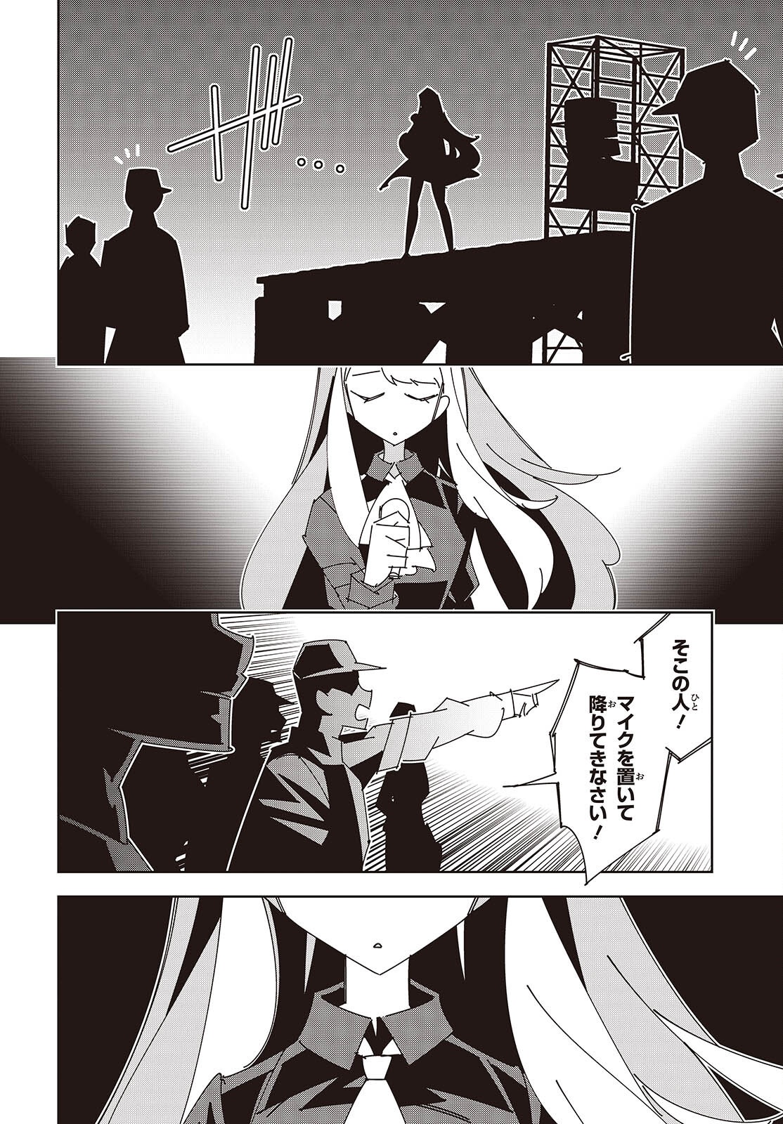 SUISEI, ROCK YOU Chap 7 - Pic 32