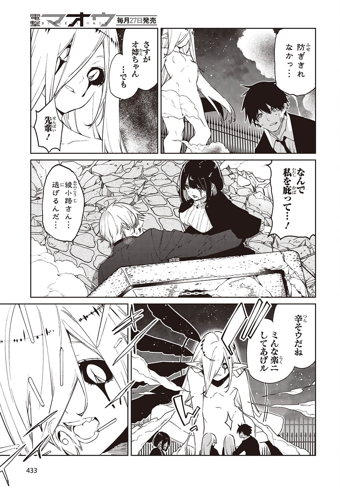 OROKA NA TENSHI WA AKUMA TO ODORU - RAW Chap 114 - Pic 5