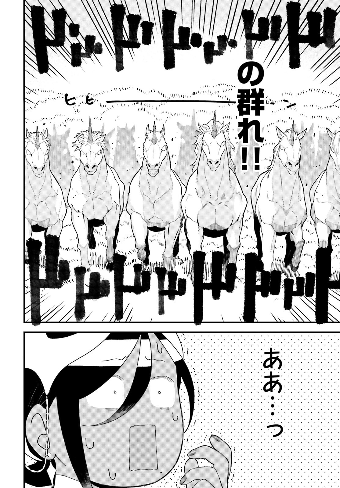 MAKE SAKYU RIRIA NO BIMI NARU YORU Chap 12.2 - Pic 6