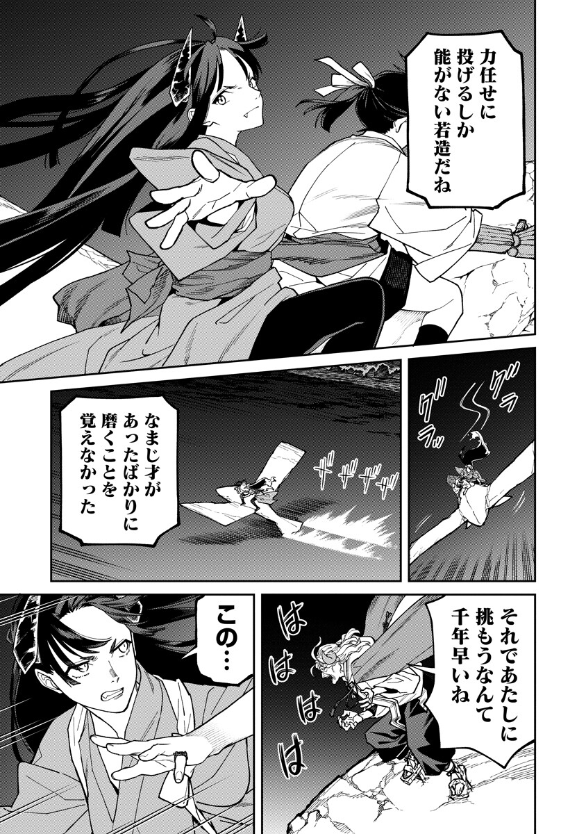 ISHIGAMI SENKI Chap 39.2 - Pic 6