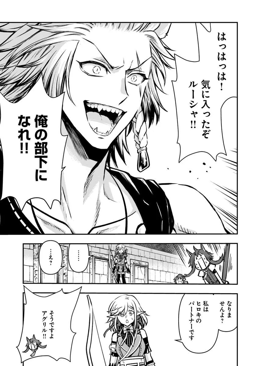 KANZEN KAIHI HEALER NO KISEKI - RAW Chap 75 - Pic 29