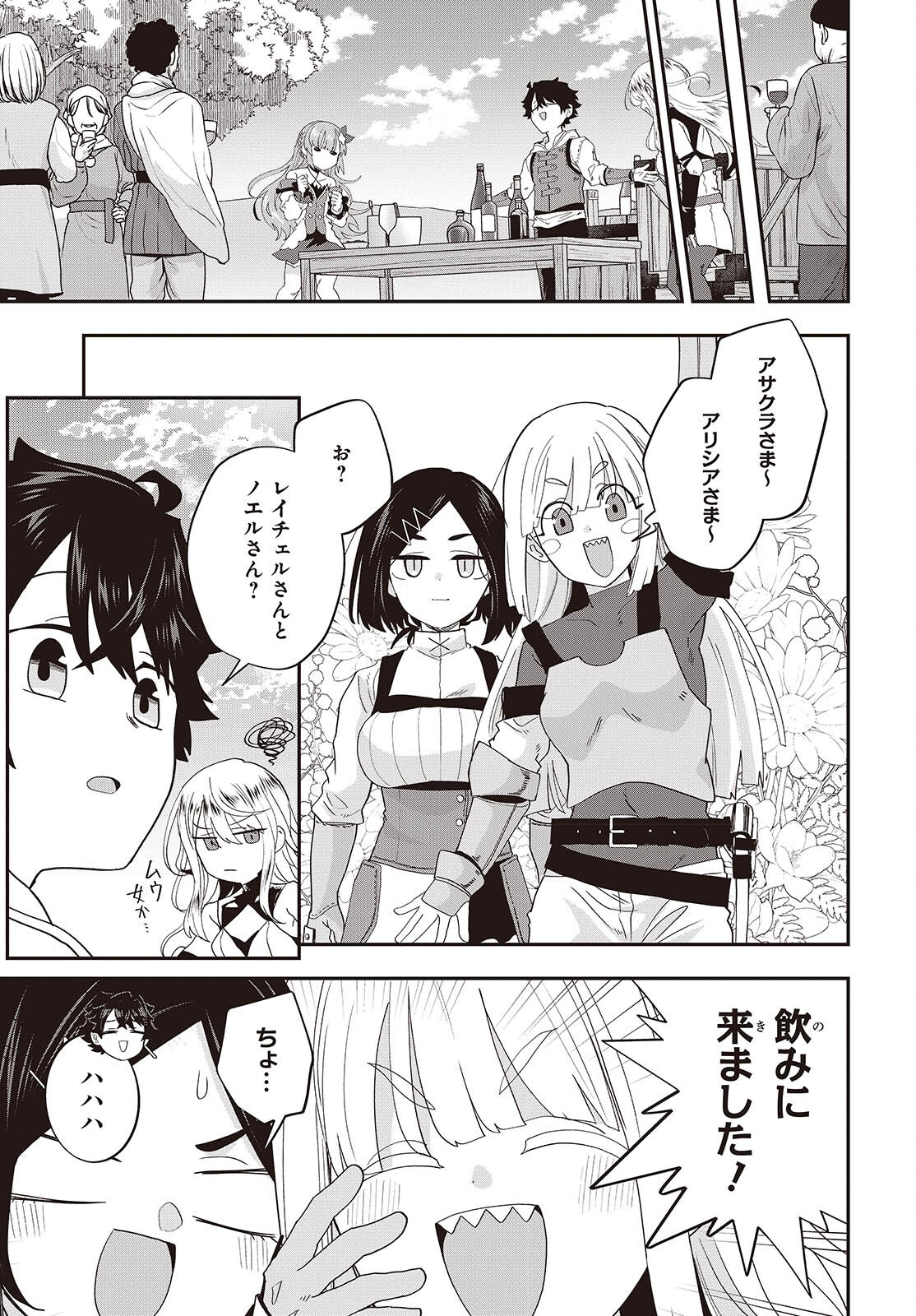 MUTEKI SHOUNIN NO ISEKAI NARIAGARI MONOGATARI Chap 48 - Pic 13