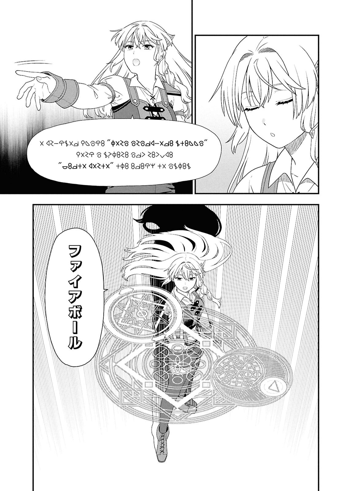 TENSEI BONJIN NO EIYUU-SAKUSEI KYOUSHITSU Chap 8 - Pic 13