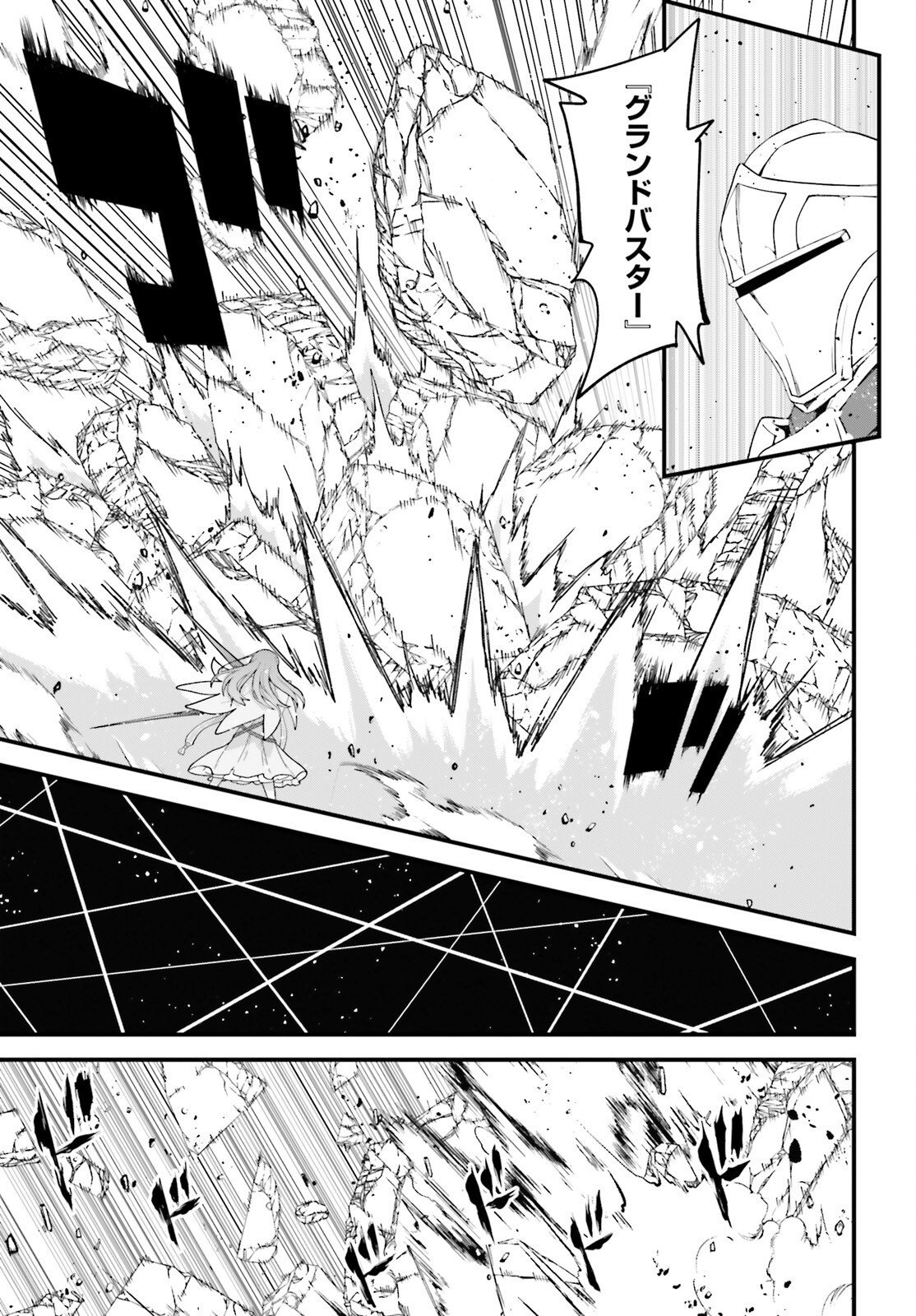 HAZURE SKILL GA KAKUSEI SHITANODE, SHITAGERARETA KAKO WO JIYUNA JINSEI NI HANTEN SHIMASU! Chap 12 - Pic 13