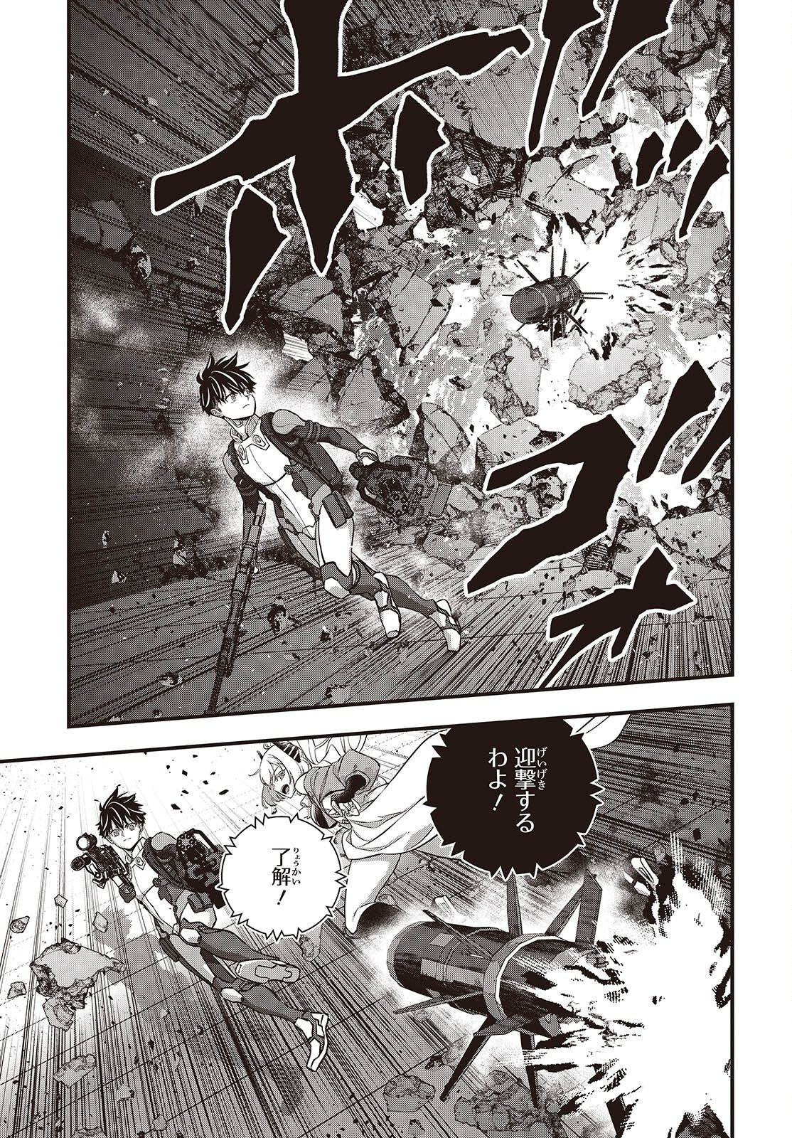 REBUILD WORLD (MANGA) - RAW Chap 87 - Pic 11