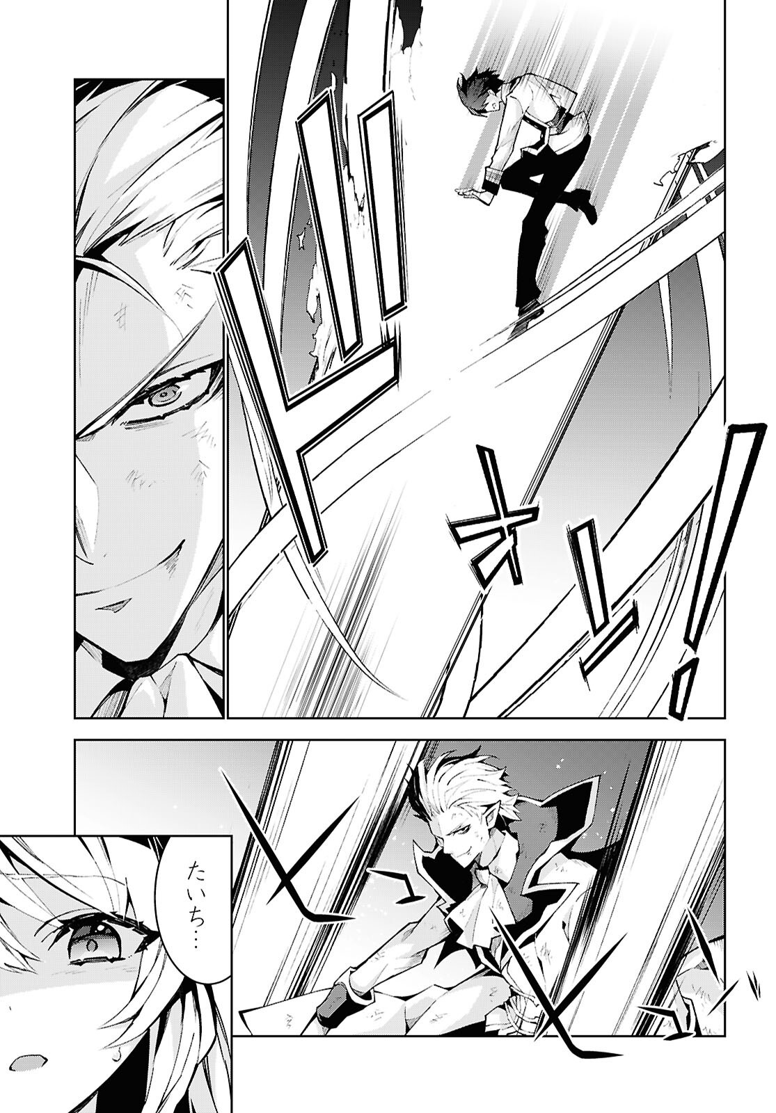 Isekai Cheat Majutsushi (Manga) Chap 109 - Pic 7