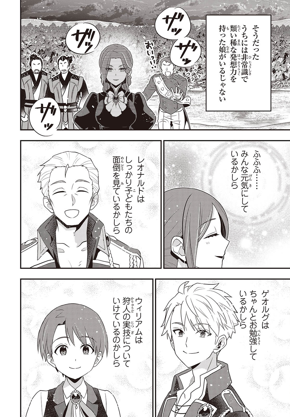 TANAKA KE, TENSEI SURU. (MANGA) - RAW Chap 66 - Pic 14