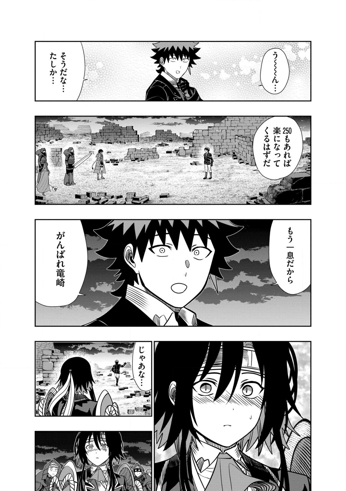 DUNGEON GAKUEN NO TEIHEN NI TENSEI SHITA KEDO, NAZE KA ORE NI WA KOURYAKU HON GA ARU Chap 39.2 - Pic 8