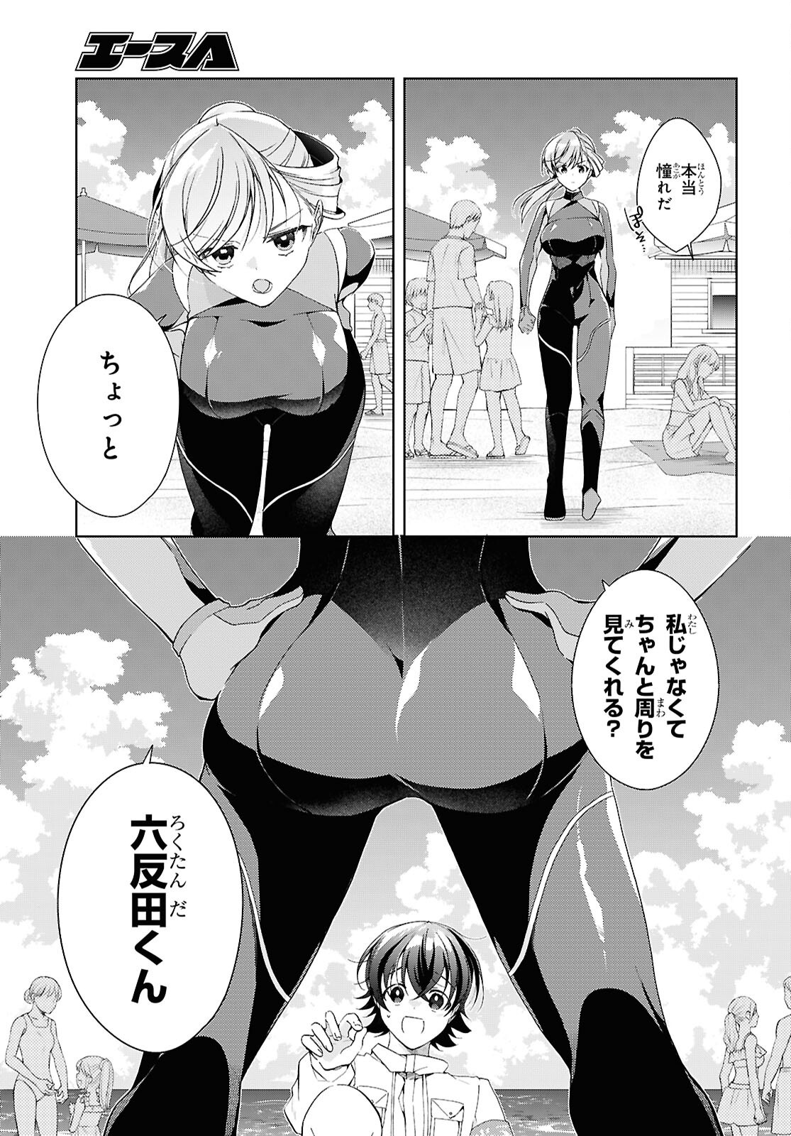 FULLMETAL RINNA WANTS TO XX - RAW Chap 57 - Pic 9