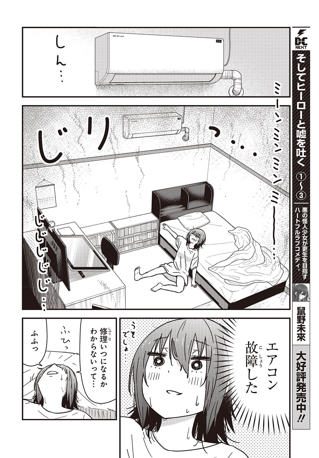 ZATSU TABI - THAT'S JOURNEY Chap 51.5 - Pic 8