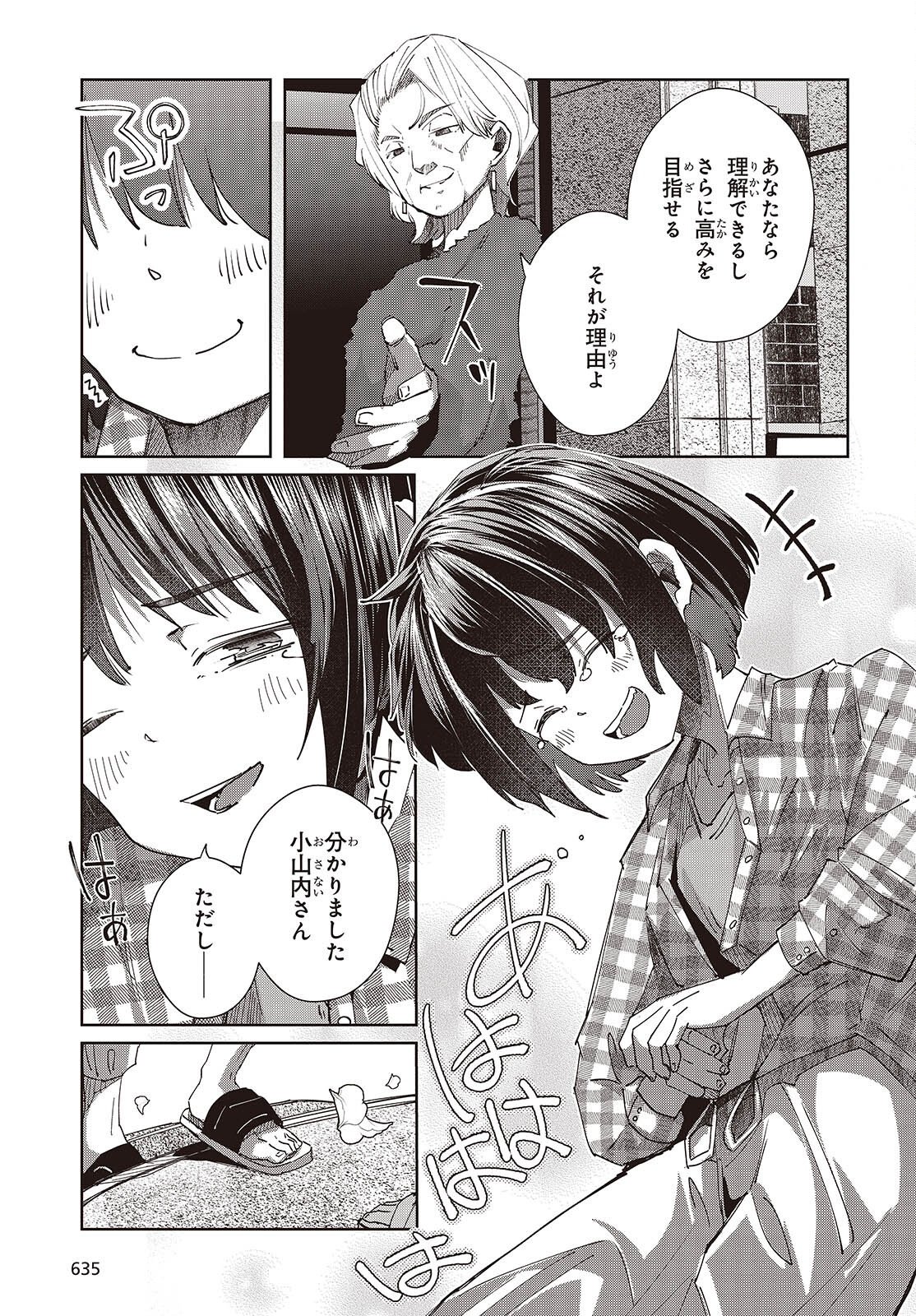 OSSAN, TENSEI SHITE TENSAI YAKUSHA NI NARU Chap 52 - Pic 27