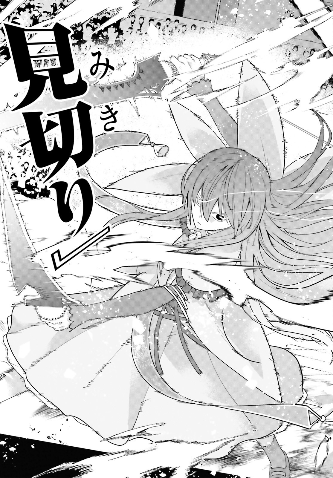 HAZURE SKILL GA KAKUSEI SHITANODE, SHITAGERARETA KAKO WO JIYUNA JINSEI NI HANTEN SHIMASU! Chap 12 - Pic 33