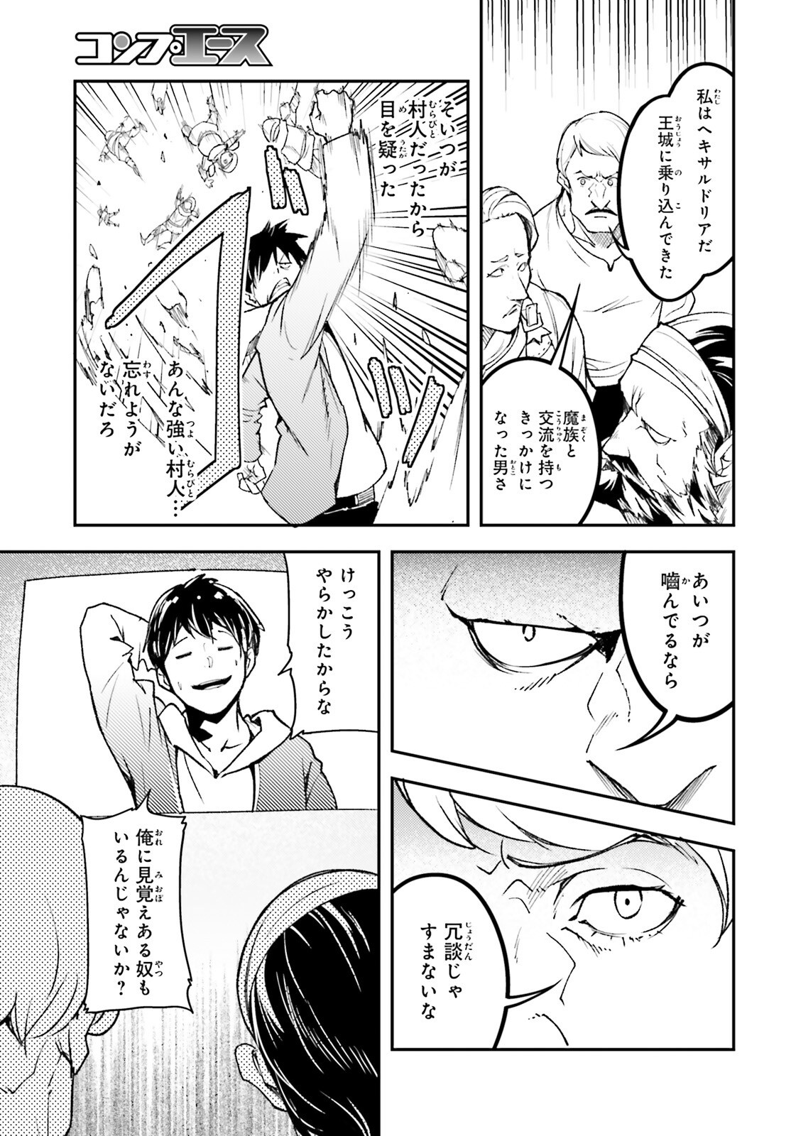 The Villager of Level 999 (Manga) Chap 115 - Pic 7