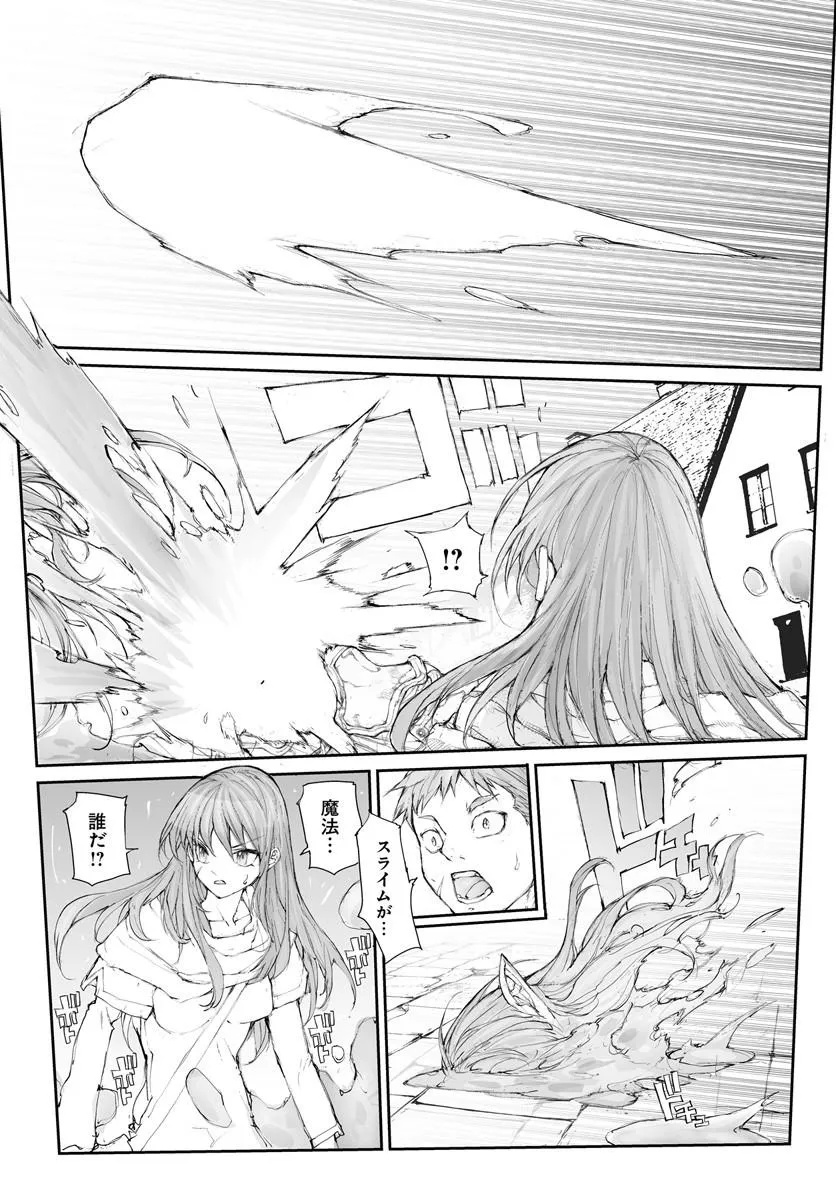 BENRIYA SAITOU-SAN, ISEKAI NI IKU Chap 378 - Pic 7