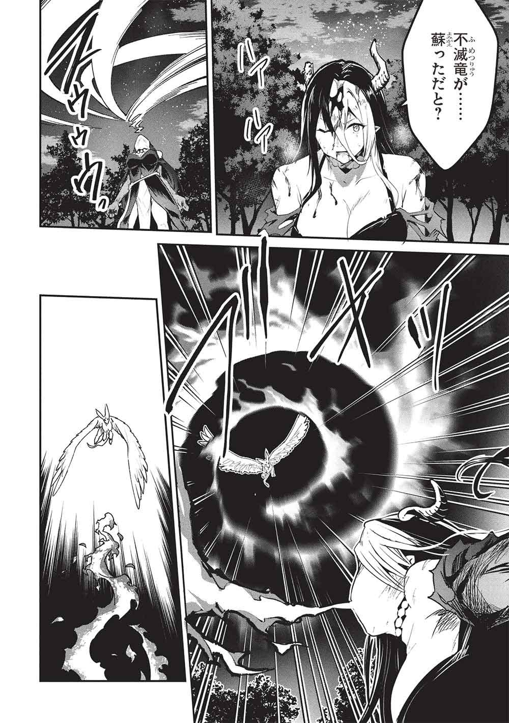 ITSU DEMO JITAKU NI KAERERU ORE WA, ISEKAI DE GYOUSHOUJIN O HAJIMEMASHITA - RAW Chap 72 - Pic 4