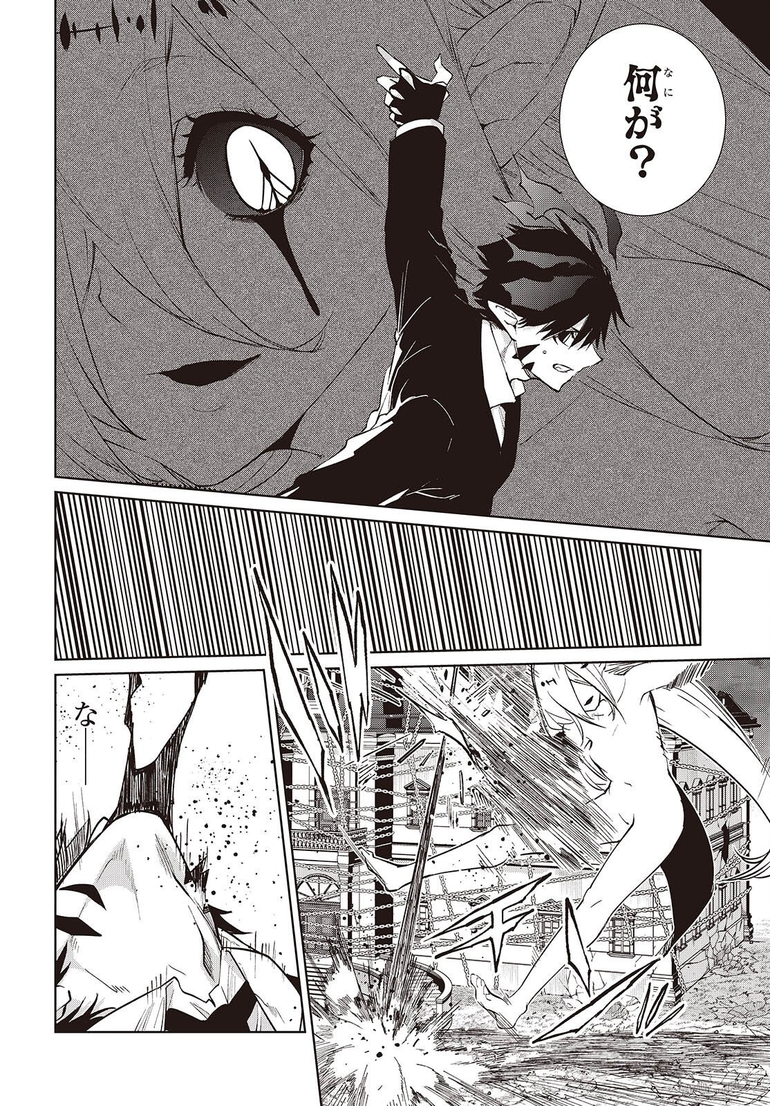 OROKA NA TENSHI WA AKUMA TO ODORU - RAW Chap 114 - Pic 10