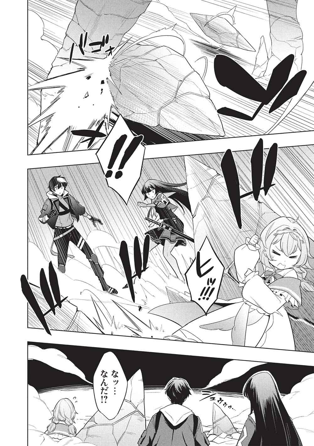 [YARINAOSHI] SAIKYOU DUNGEON HAISHINSHA! TOTSUZEN 10-NEN MAE NO SEKAI NI MODOTTA NODE SUBETE WO YARINAOSU! Chap 1 - Pic 14