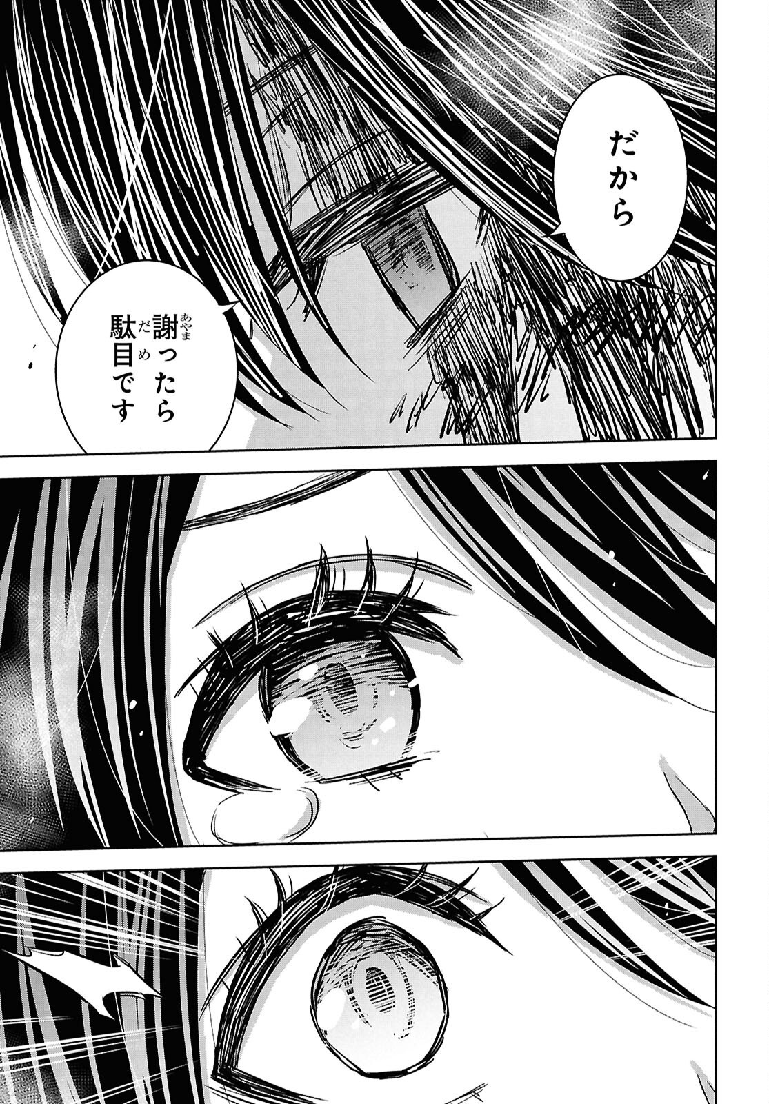 REINCARNATED AS THE MASTERMIND OF THE STORY - RAW Chap 45 - Pic 31
