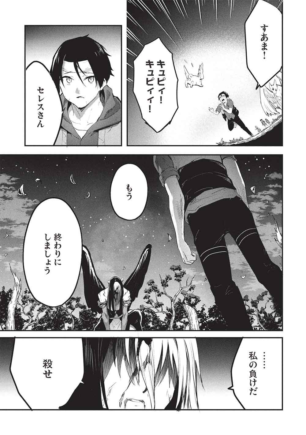 ITSU DEMO JITAKU NI KAERERU ORE WA, ISEKAI DE GYOUSHOUJIN O HAJIMEMASHITA - RAW Chap 72 - Pic 7