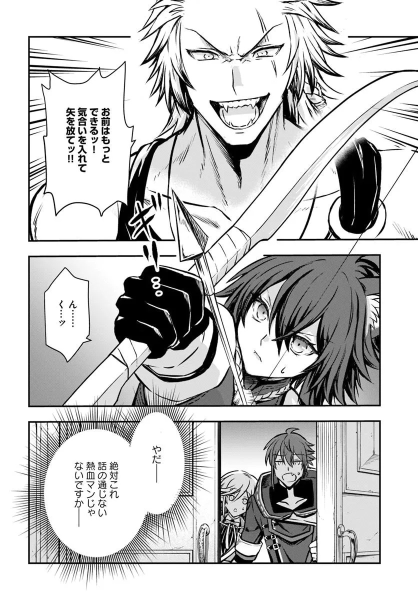 KANZEN KAIHI HEALER NO KISEKI - RAW Chap 75 - Pic 18
