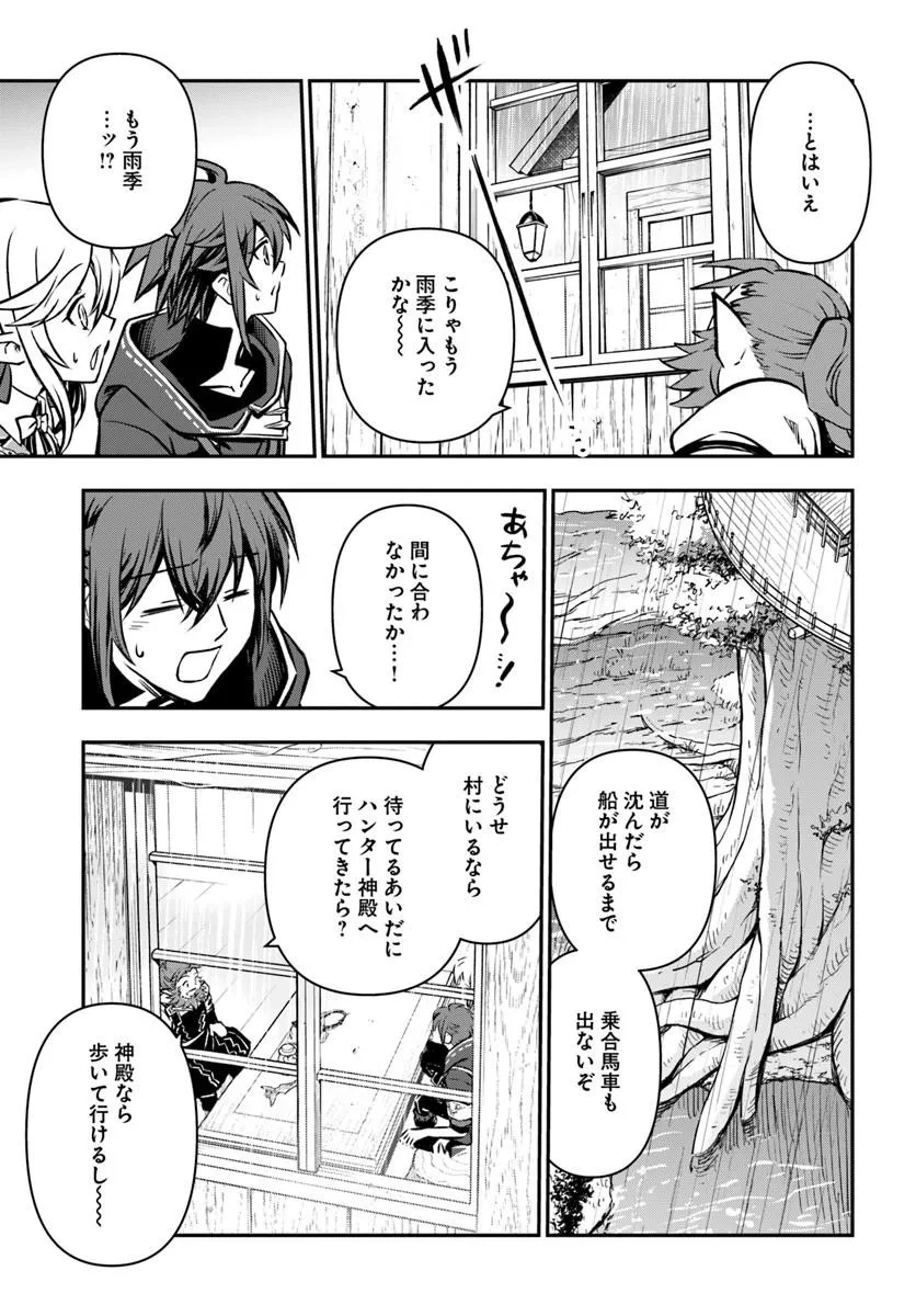 KANZEN KAIHI HEALER NO KISEKI - RAW Chap 75 - Pic 7