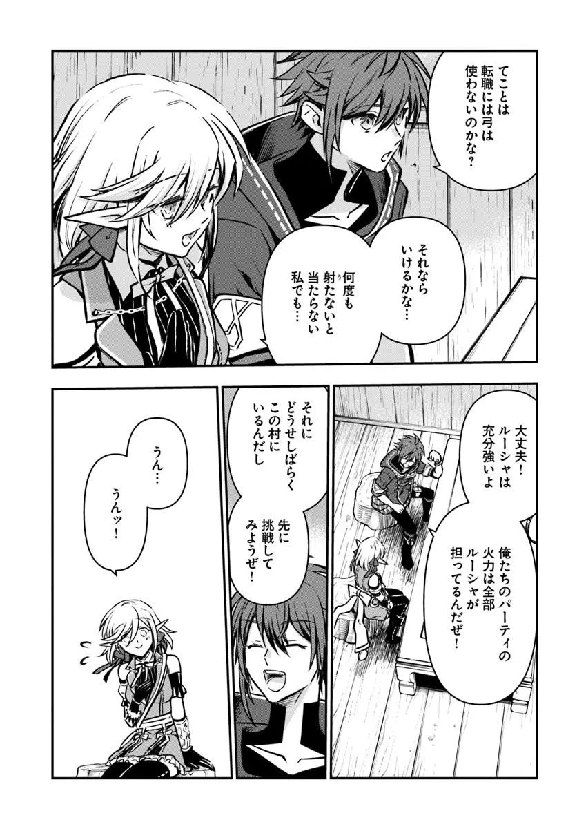 KANZEN KAIHI HEALER NO KISEKI - RAW Chap 75 - Pic 9