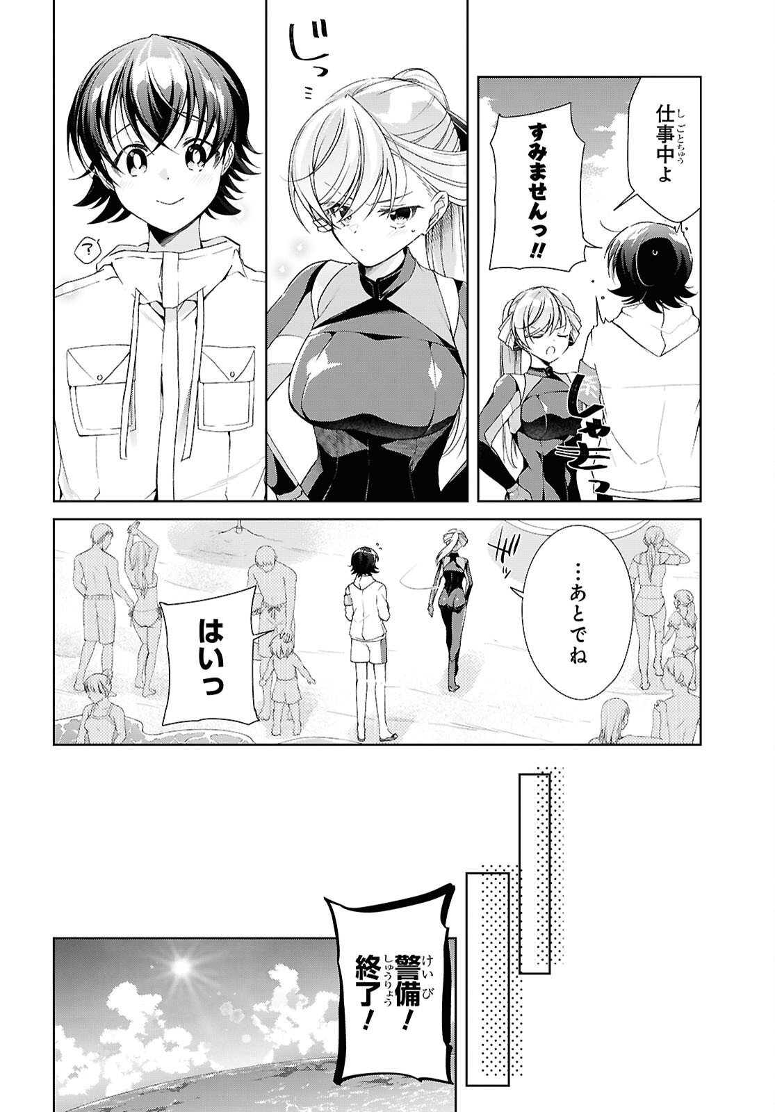 FULLMETAL RINNA WANTS TO XX - RAW Chap 57 - Pic 10