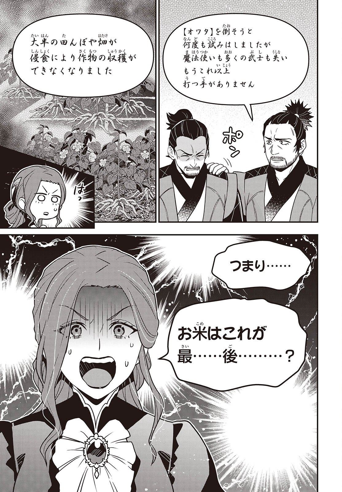 TANAKA KE, TENSEI SURU. (MANGA) - RAW Chap 66 - Pic 11