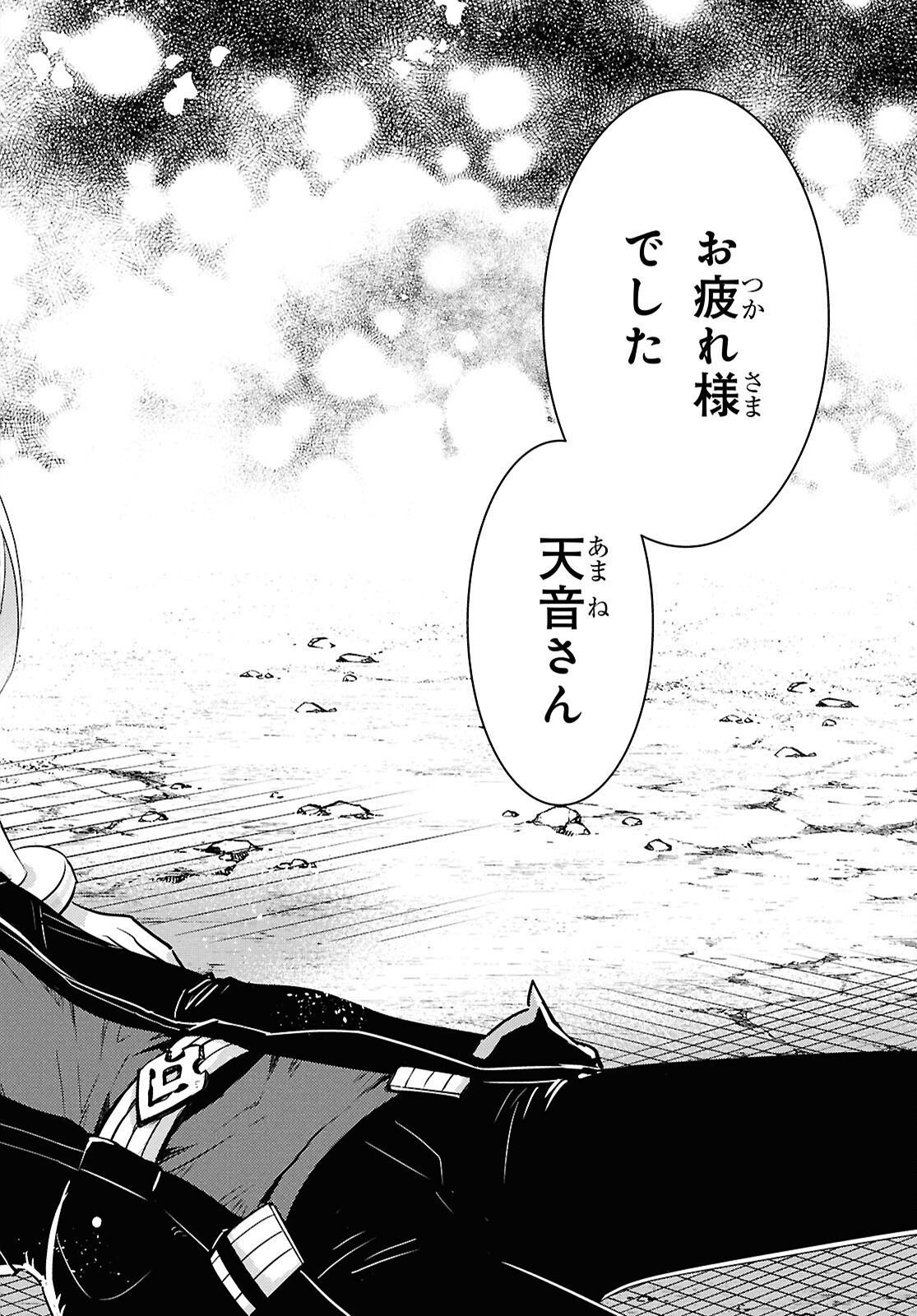 THE WORLD’S FASTEST LEVEL UP! Chap 63 - Pic 22