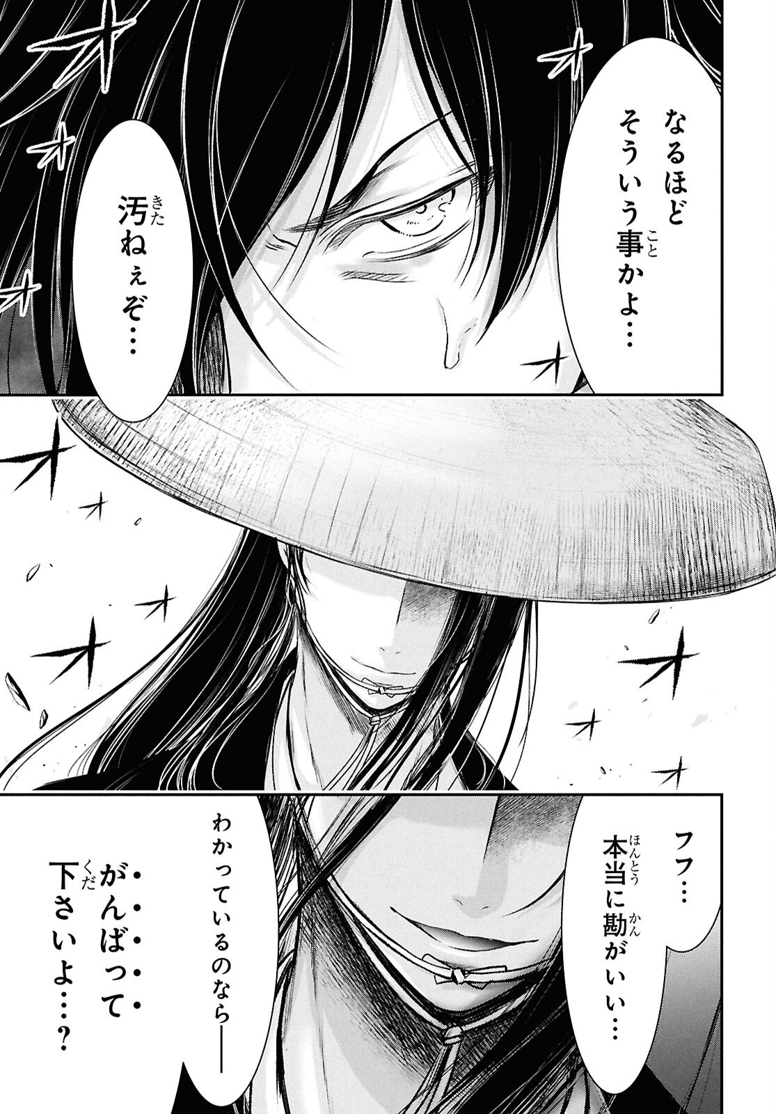 SAIGO NO NEGAI NI TSUKI GA NAKU Chap 13 - Pic 49