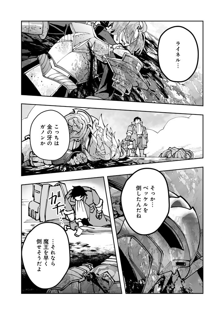 TSUIHOU SARETA SHOUNIN WA KIN NO CHIKARA DE SEKAI WO SUKUU Chap 3.1 - Pic 16