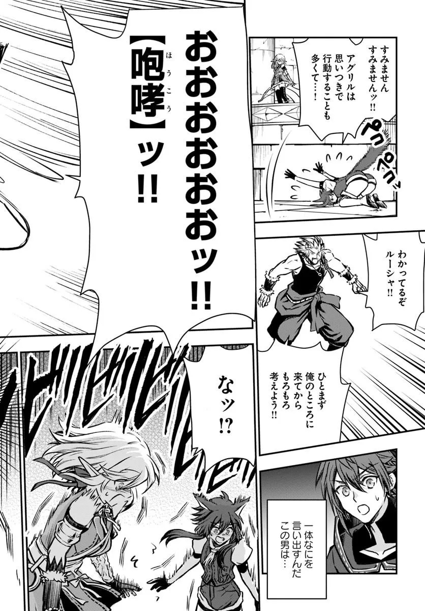 KANZEN KAIHI HEALER NO KISEKI - RAW Chap 75 - Pic 30