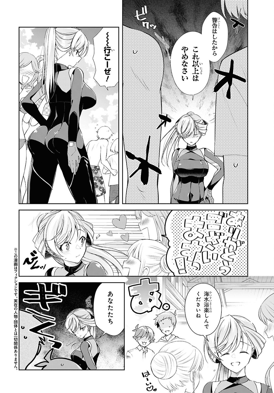 FULLMETAL RINNA WANTS TO XX - RAW Chap 57 - Pic 4