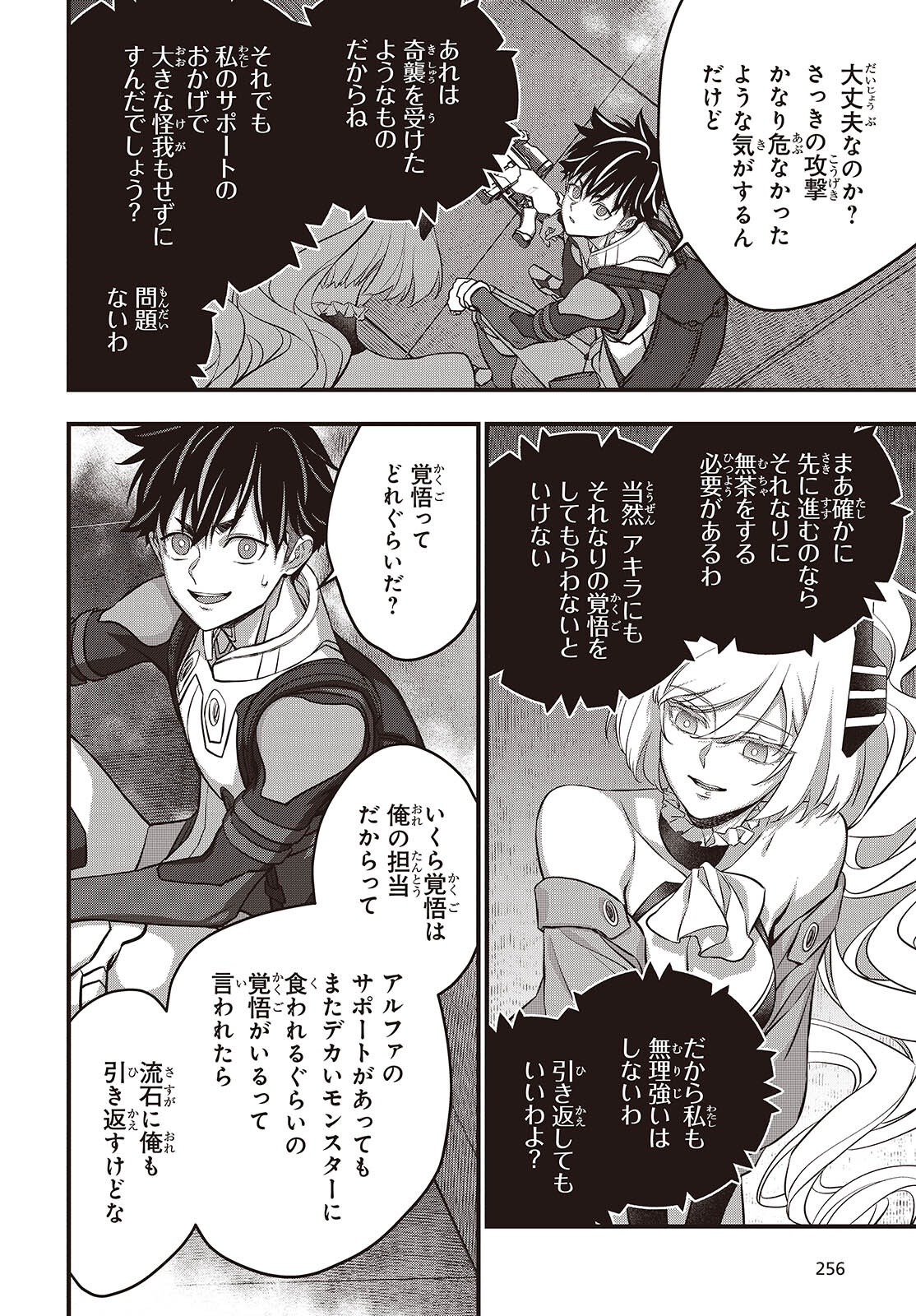 REBUILD WORLD (MANGA) - RAW Chap 87 - Pic 18
