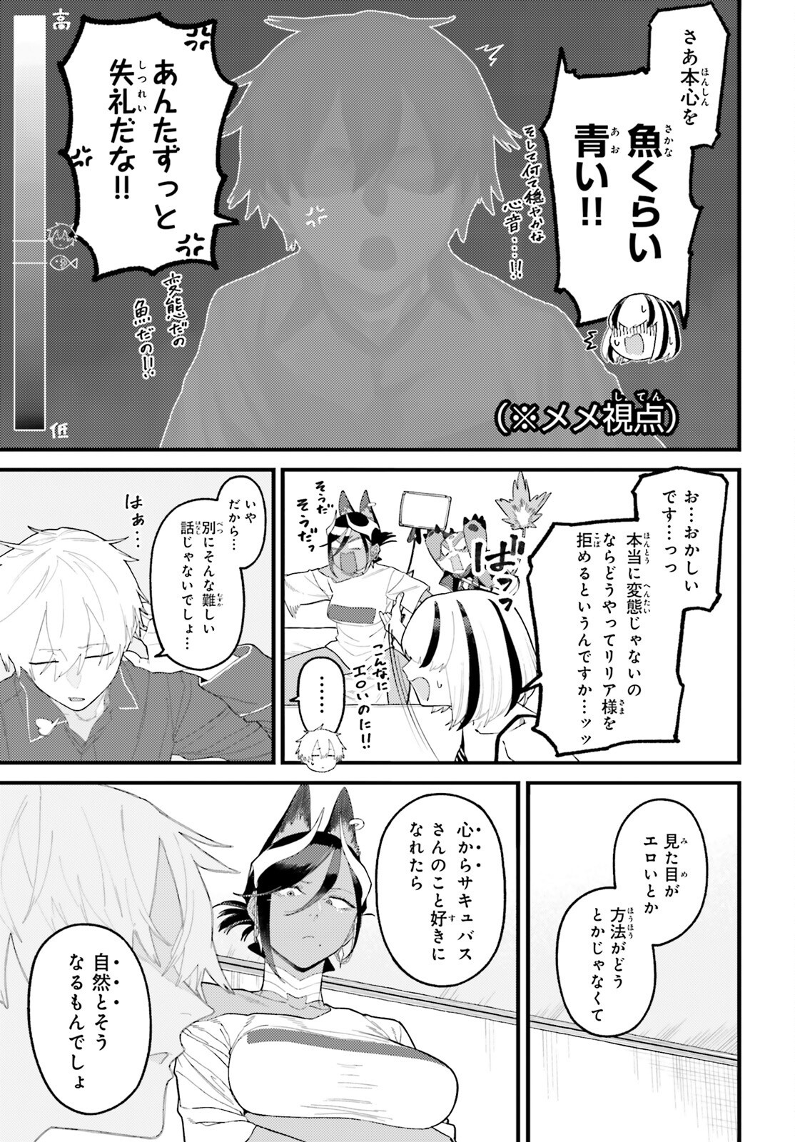 MAKE SAKYU RIRIA NO BIMI NARU YORU Chap 12.1 - Pic 13