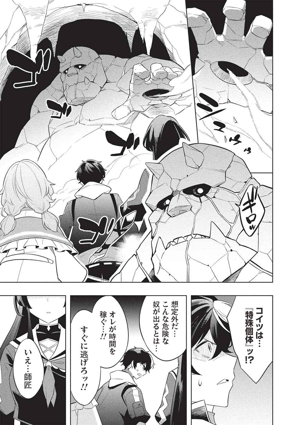 [YARINAOSHI] SAIKYOU DUNGEON HAISHINSHA! TOTSUZEN 10-NEN MAE NO SEKAI NI MODOTTA NODE SUBETE WO YARINAOSU! Chap 1 - Pic 15
