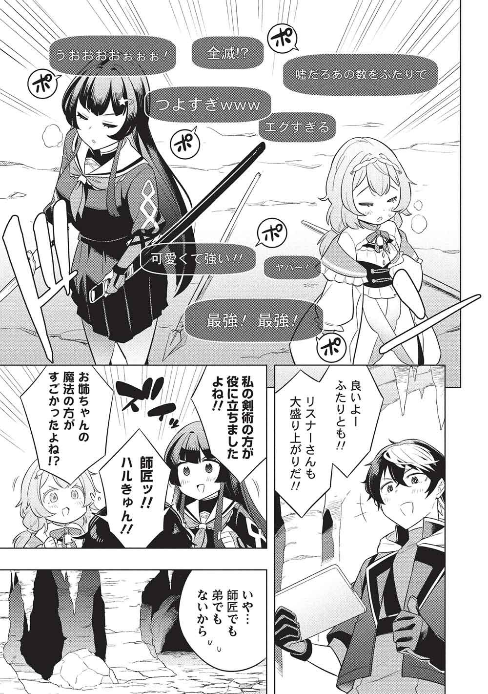 [YARINAOSHI] SAIKYOU DUNGEON HAISHINSHA! TOTSUZEN 10-NEN MAE NO SEKAI NI MODOTTA NODE SUBETE WO YARINAOSU! Chap 1 - Pic 13