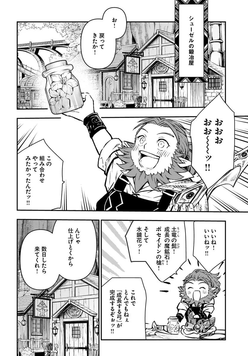 KANZEN KAIHI HEALER NO KISEKI - RAW Chap 75 - Pic 6