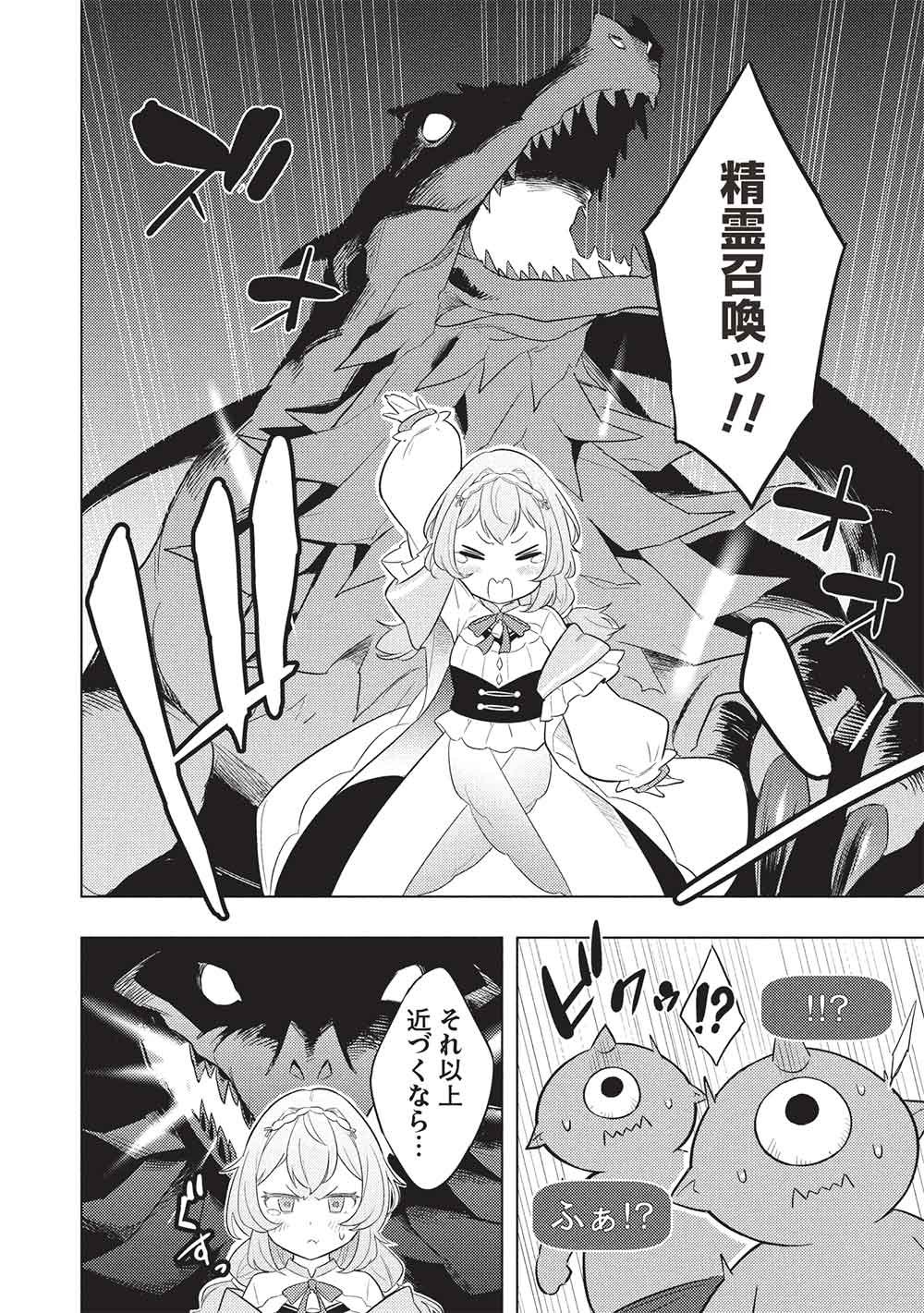 [YARINAOSHI] SAIKYOU DUNGEON HAISHINSHA! TOTSUZEN 10-NEN MAE NO SEKAI NI MODOTTA NODE SUBETE WO YARINAOSU! Chap 1 - Pic 8